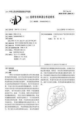 遮蔽帶敷貼器技術解析 專利查詢、應用與市場前景