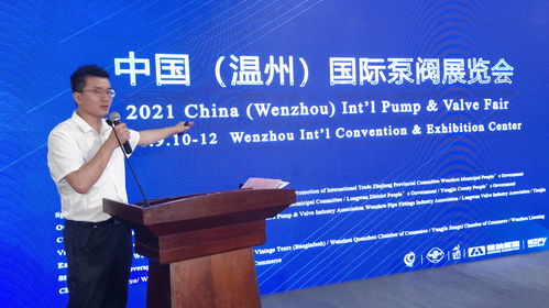 2021中巴泵閥產(chǎn)業(yè)跨境投資交流會(huì)在京舉行，深化合作與投資機(jī)遇